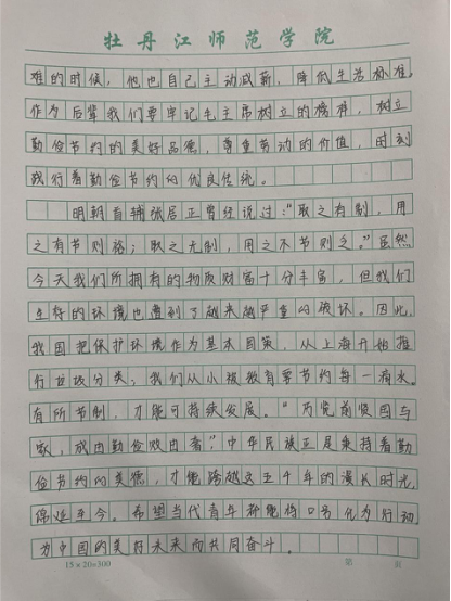 543EC