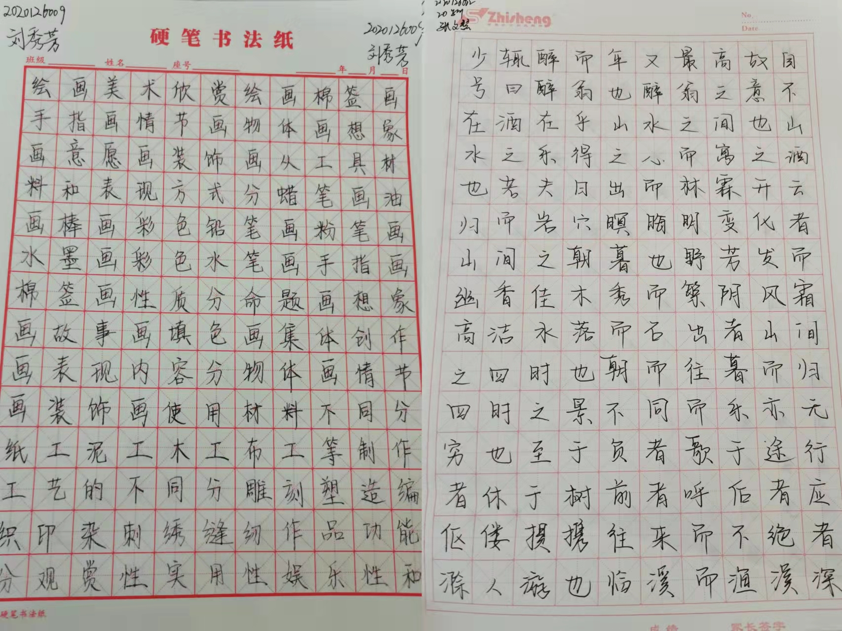 【学风建设】书写优美汉字,传承中华文化一一优秀钢楷